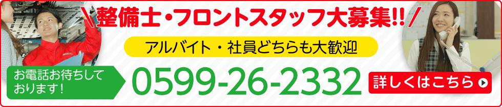 採用情報はこちらから