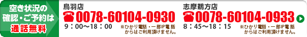 電話予約でも割引適用します。